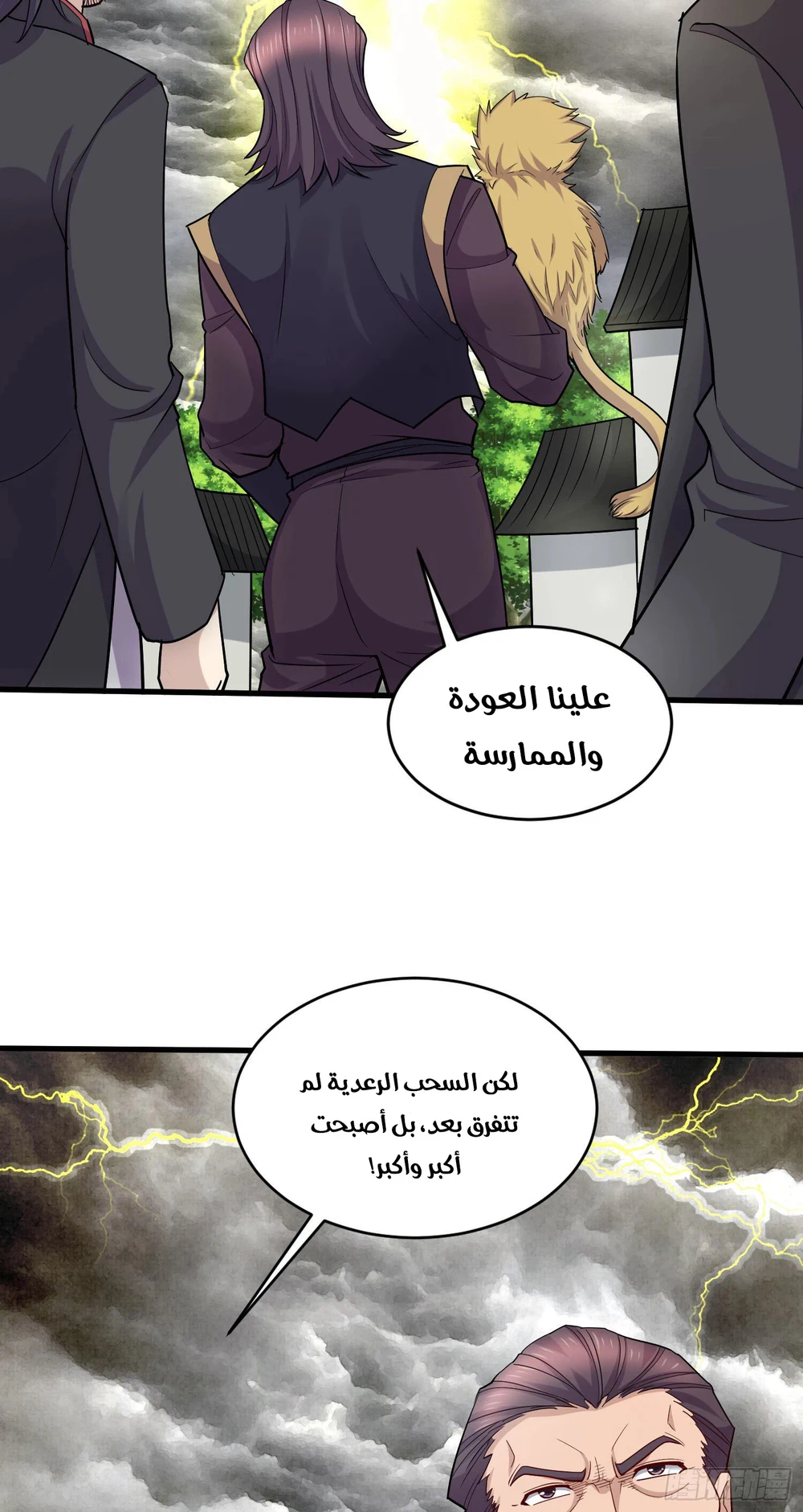 Chapter Image 8