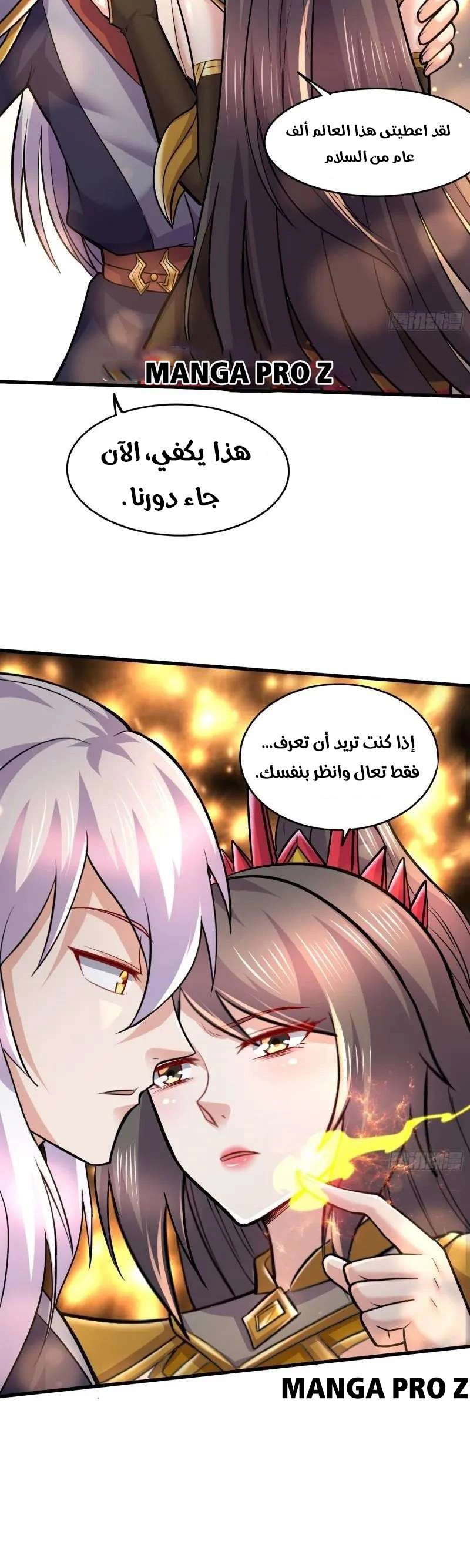 Chapter Image 8