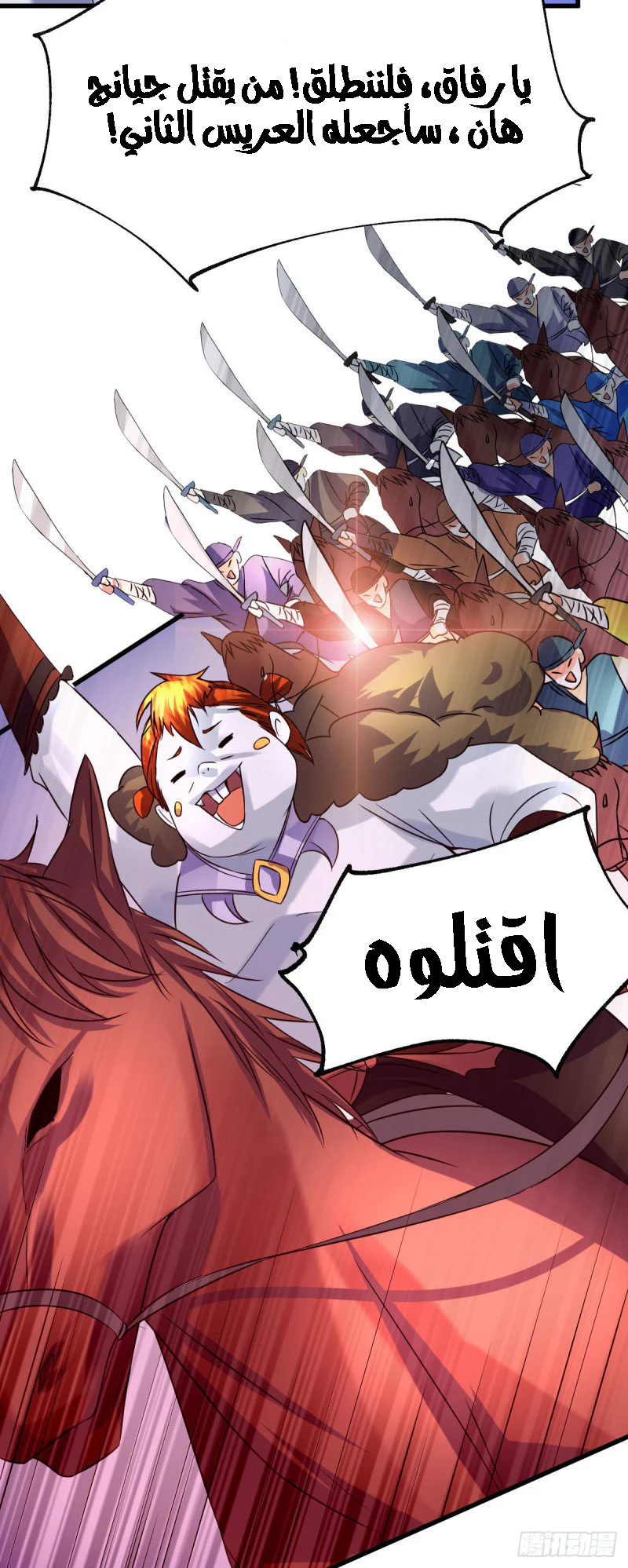 Chapter Image 5
