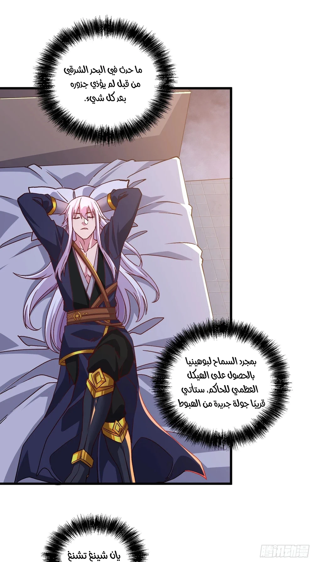 Chapter Image 11