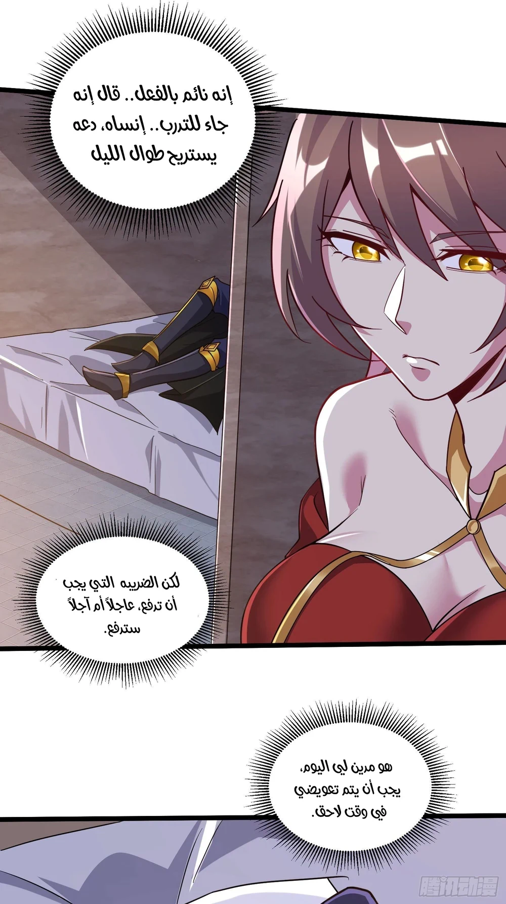 Chapter Image 19