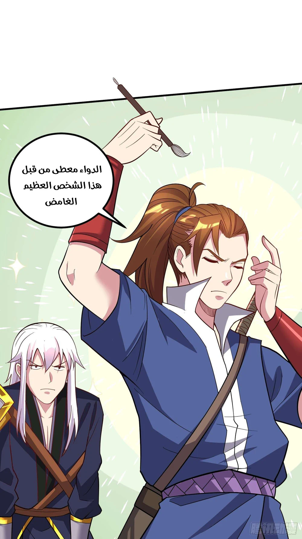Chapter Image 3