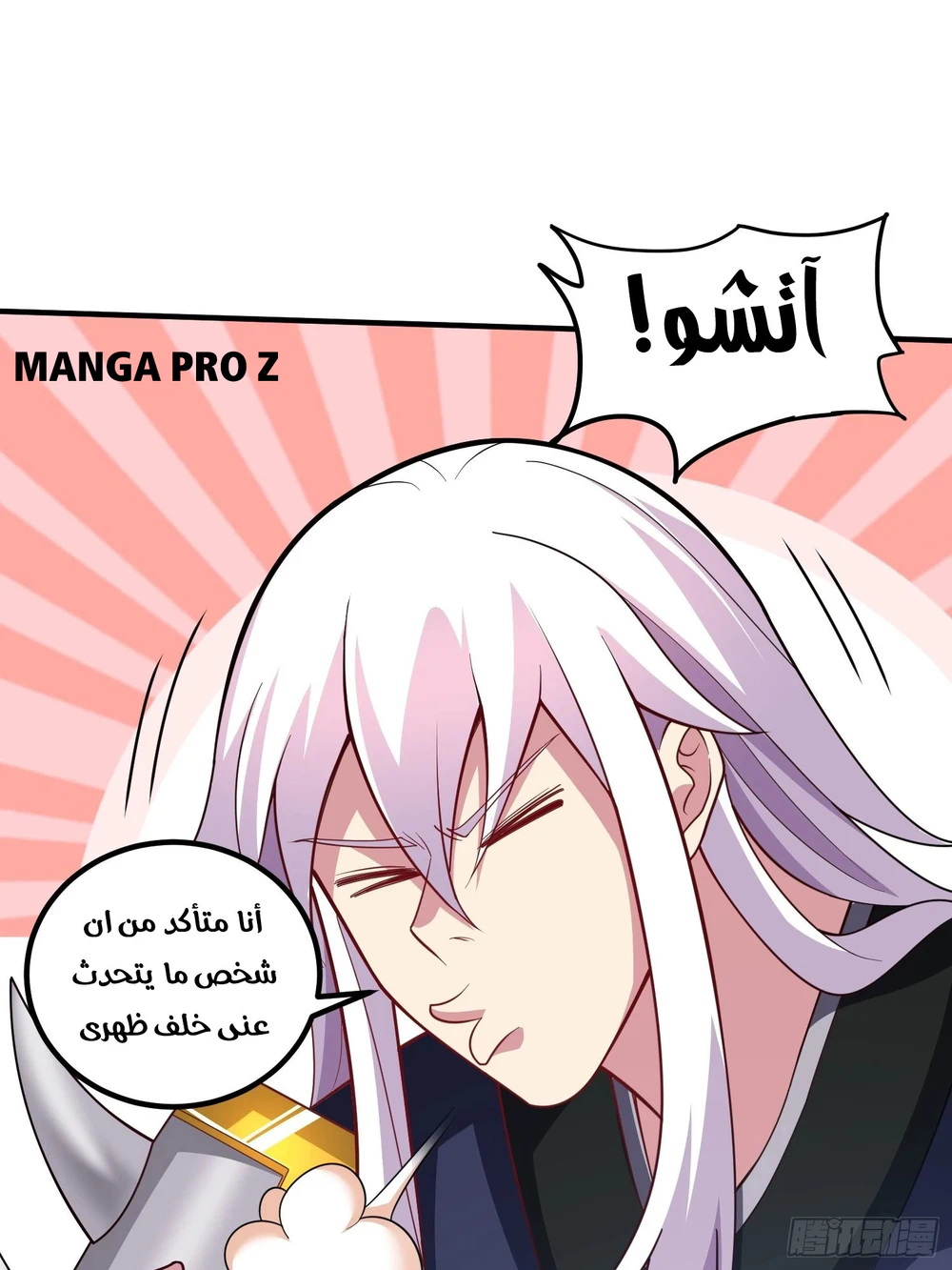 Chapter Image 57