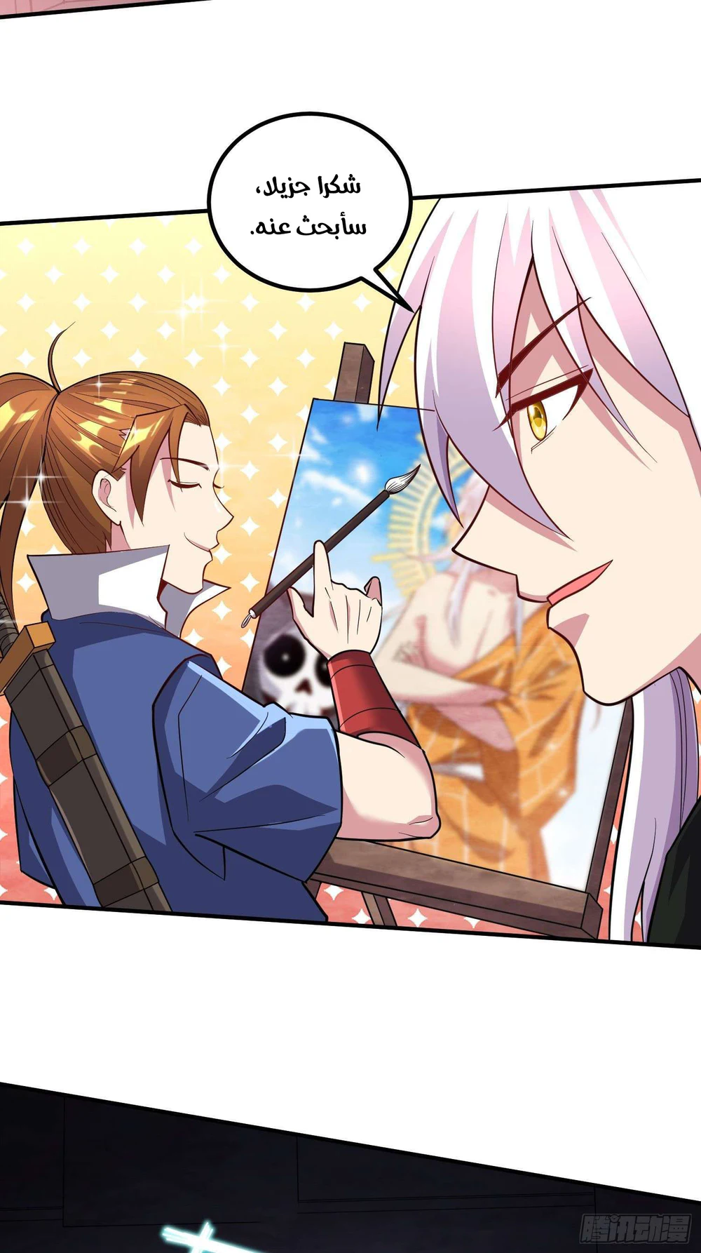 Chapter Image 5