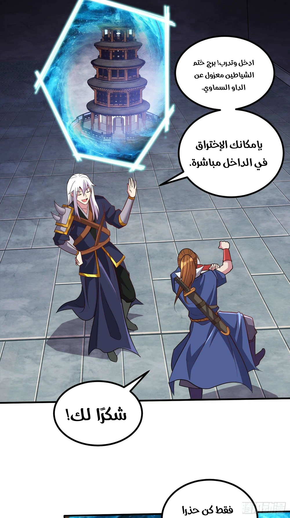 Chapter Image 6