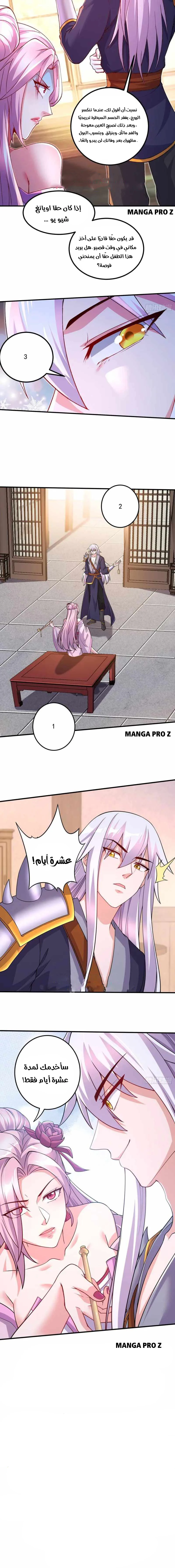 Chapter Image 11