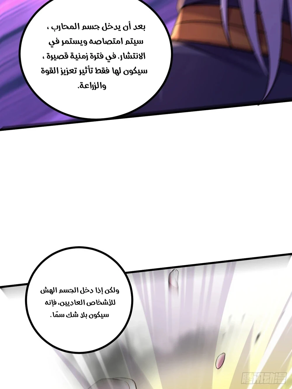 Chapter Image 15