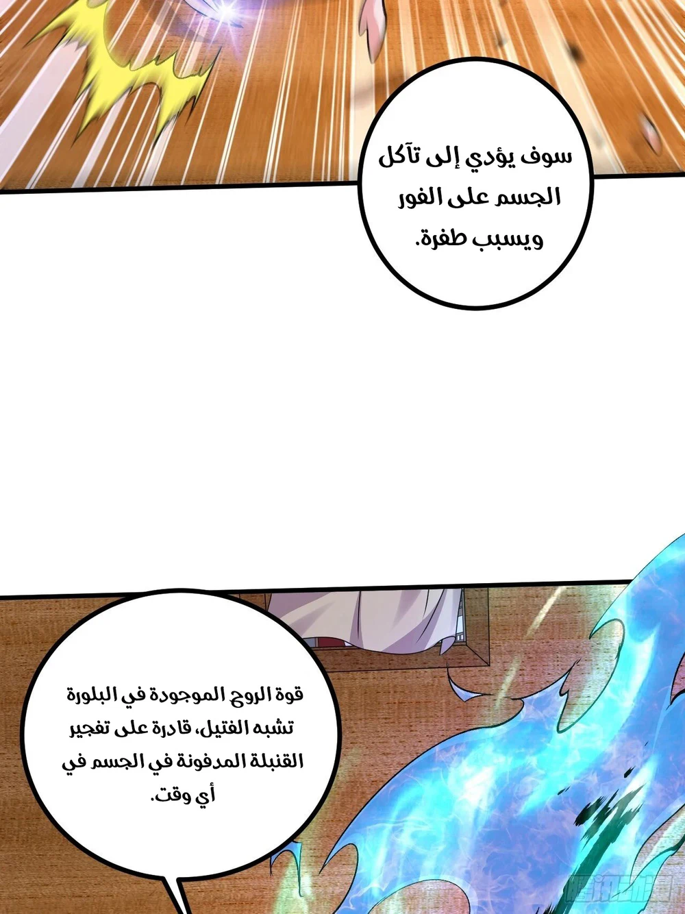 Chapter Image 18
