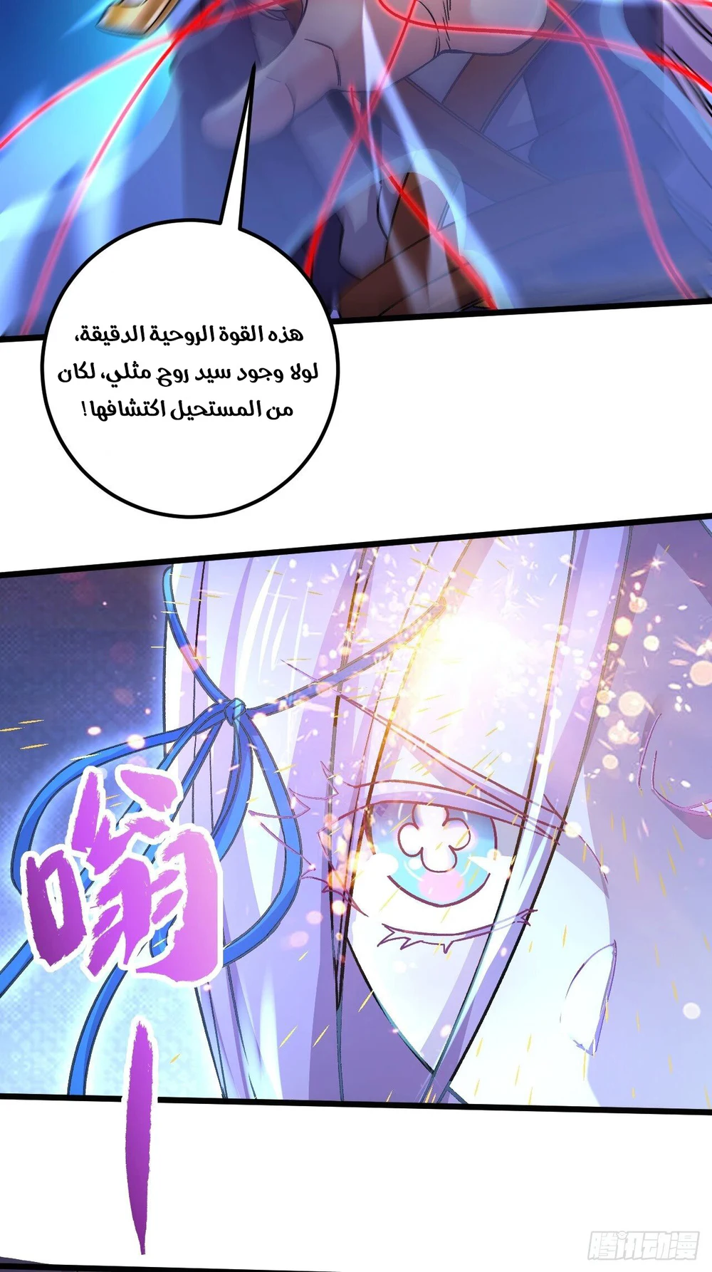 Chapter Image 5