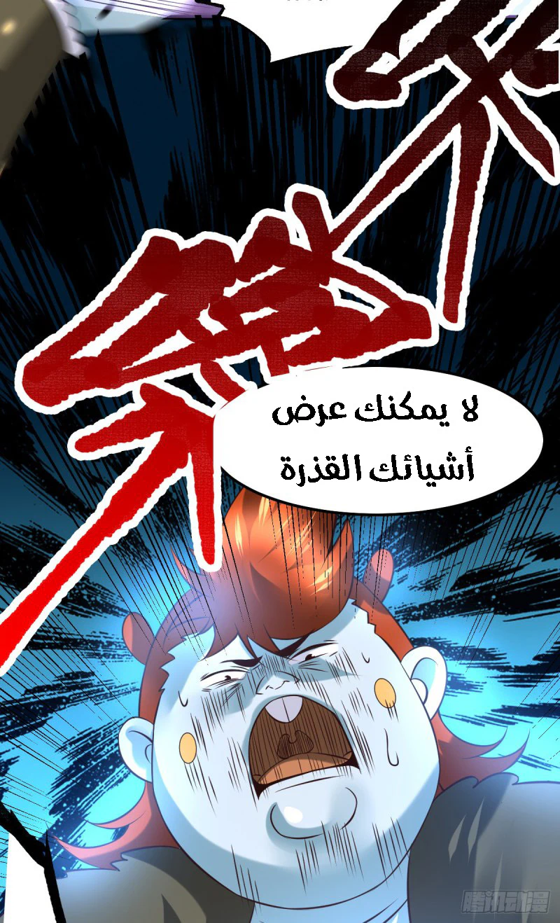 Chapter Image 5