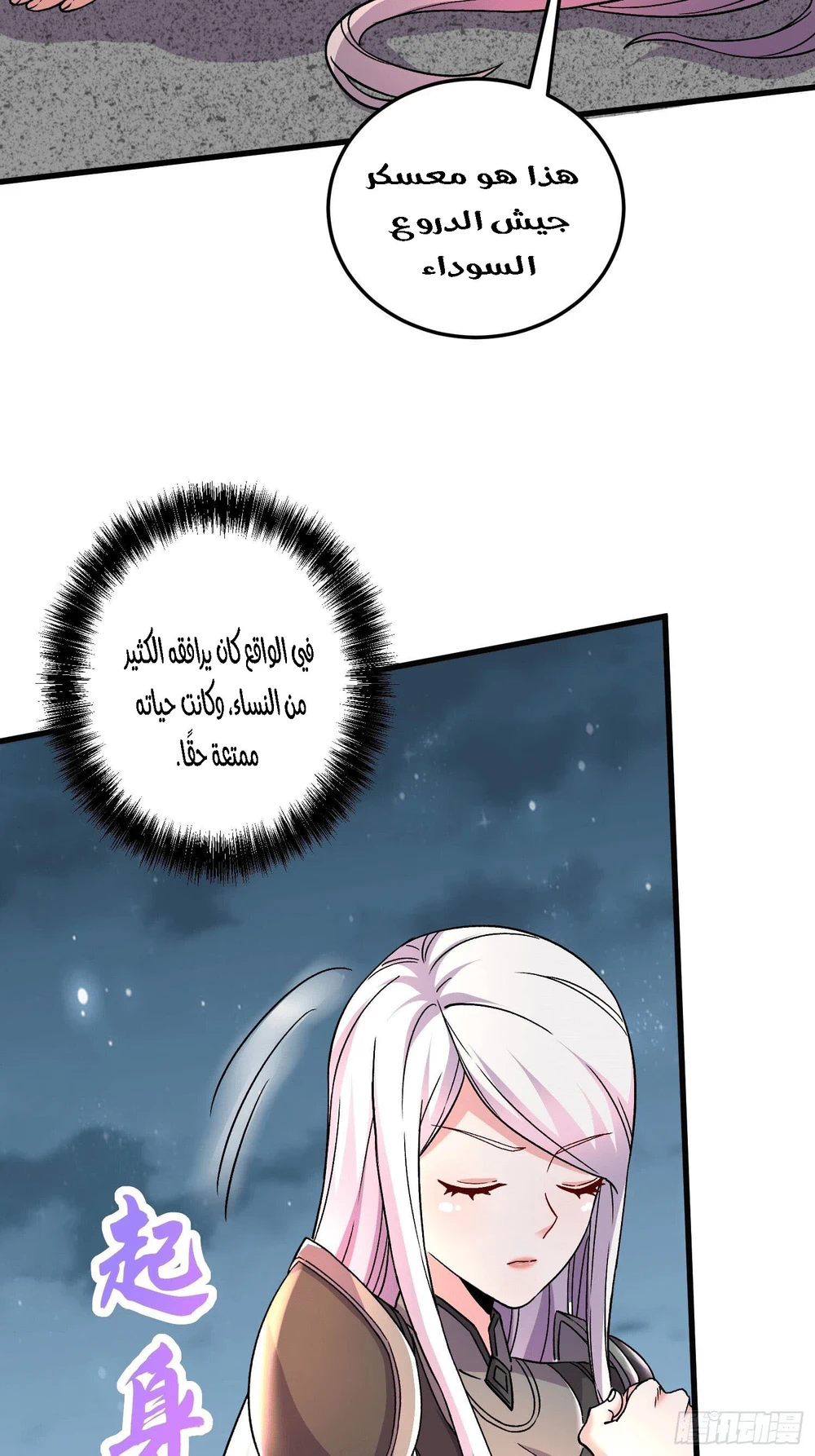 Chapter Image 40