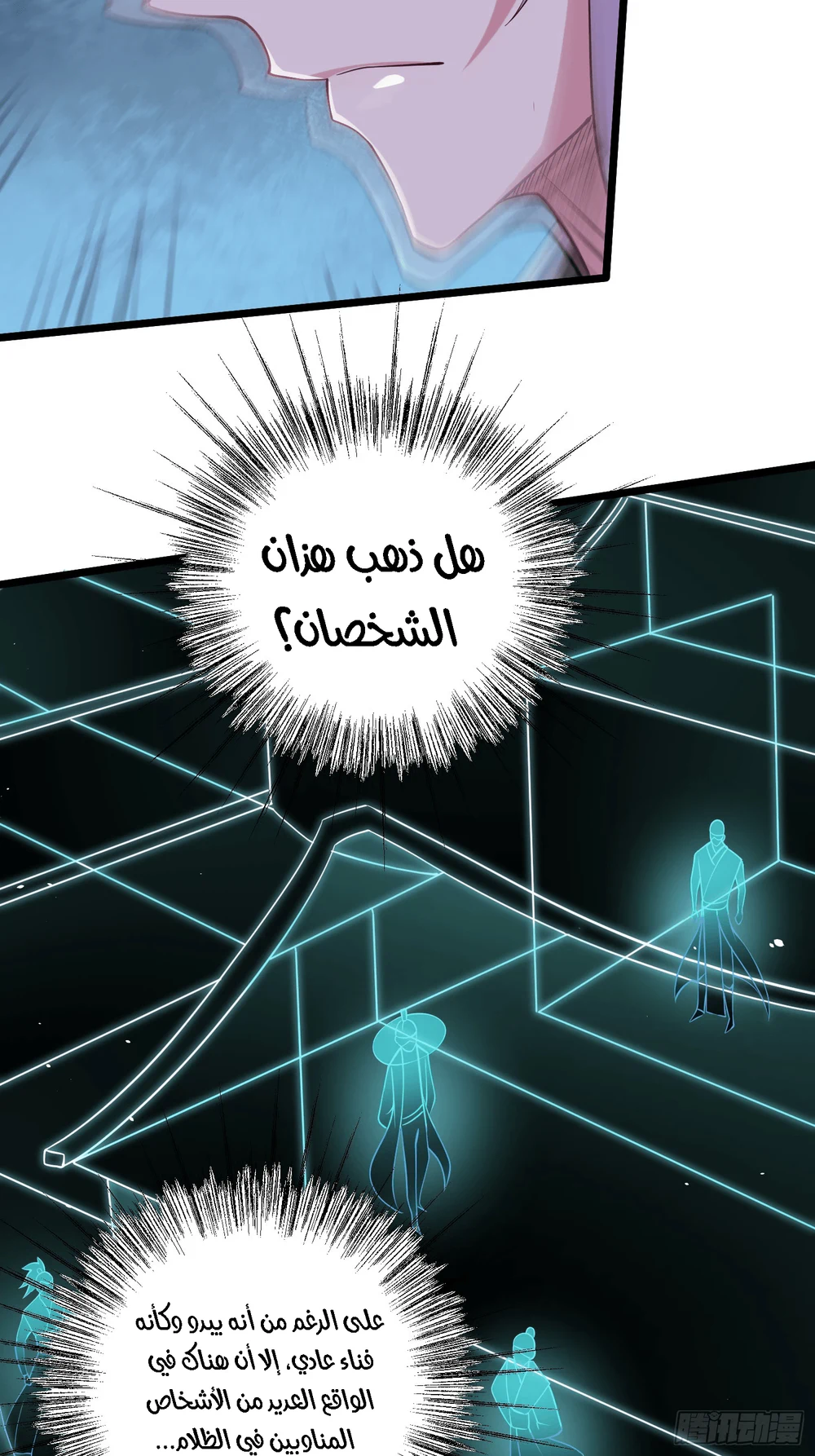 Chapter Image 5