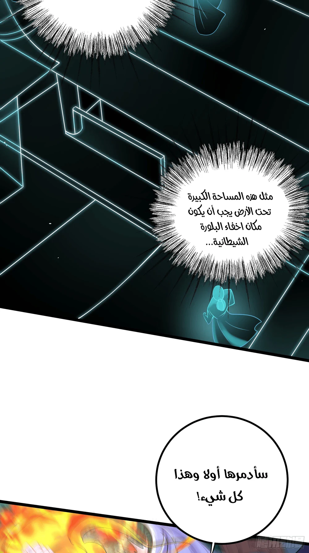 Chapter Image 6