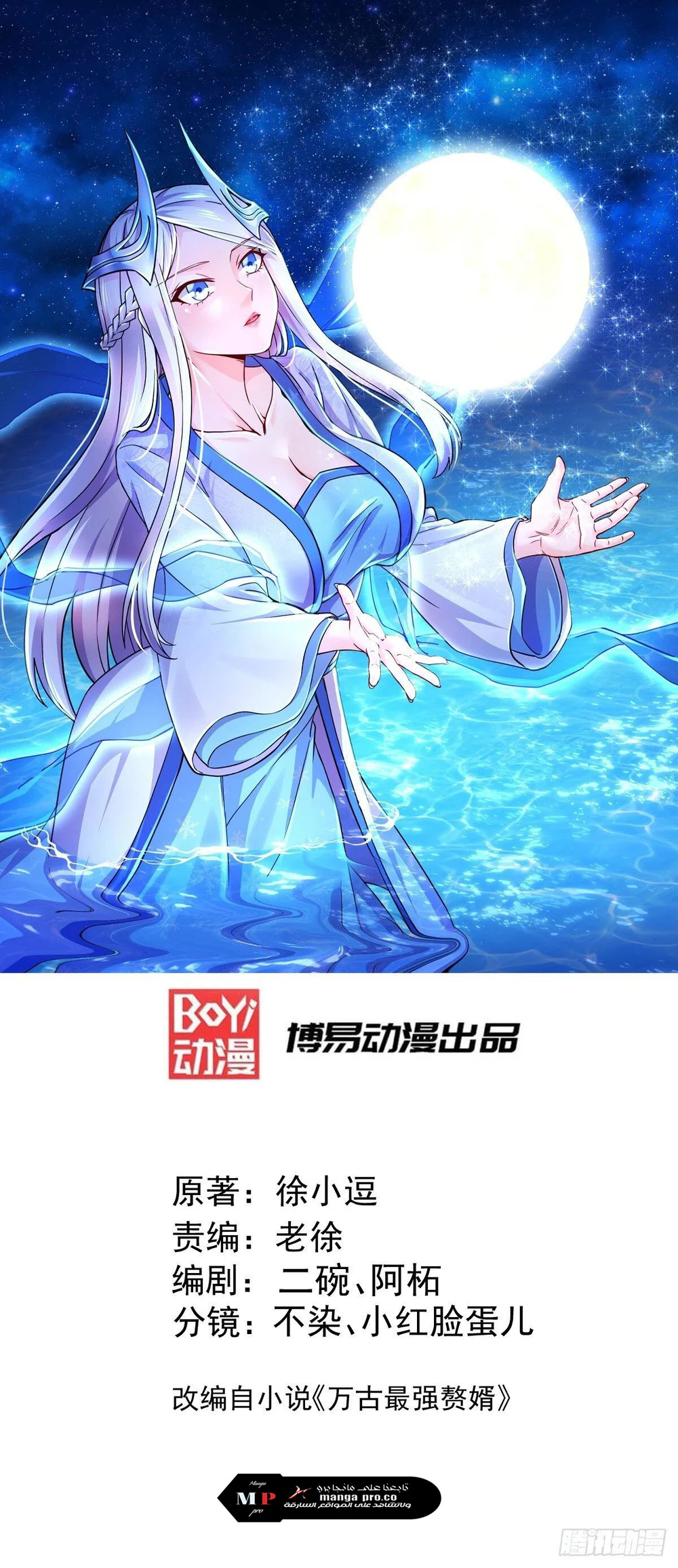 Chapter Image 2