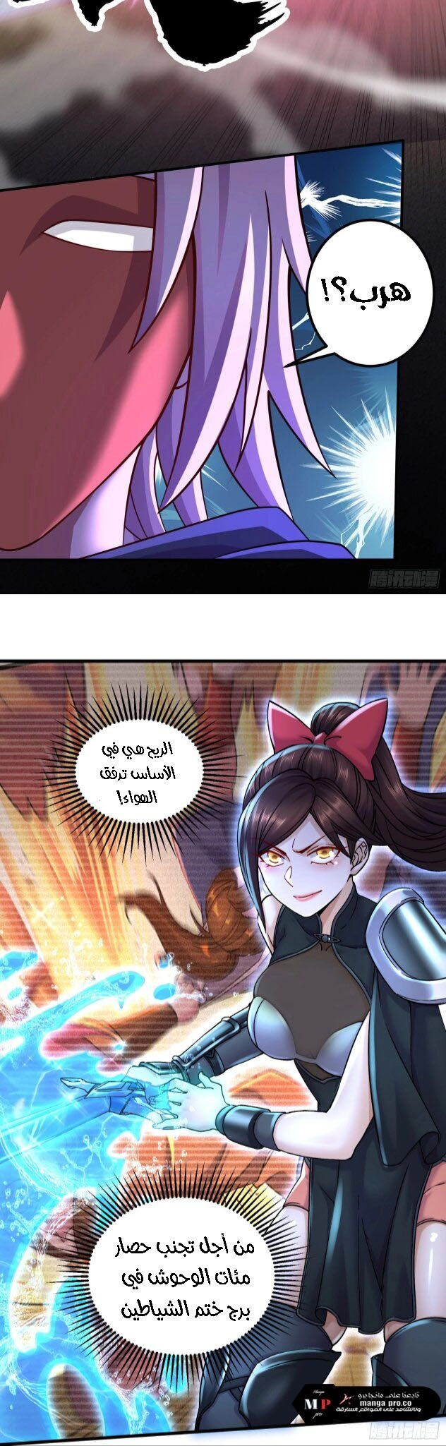 Chapter Image 5