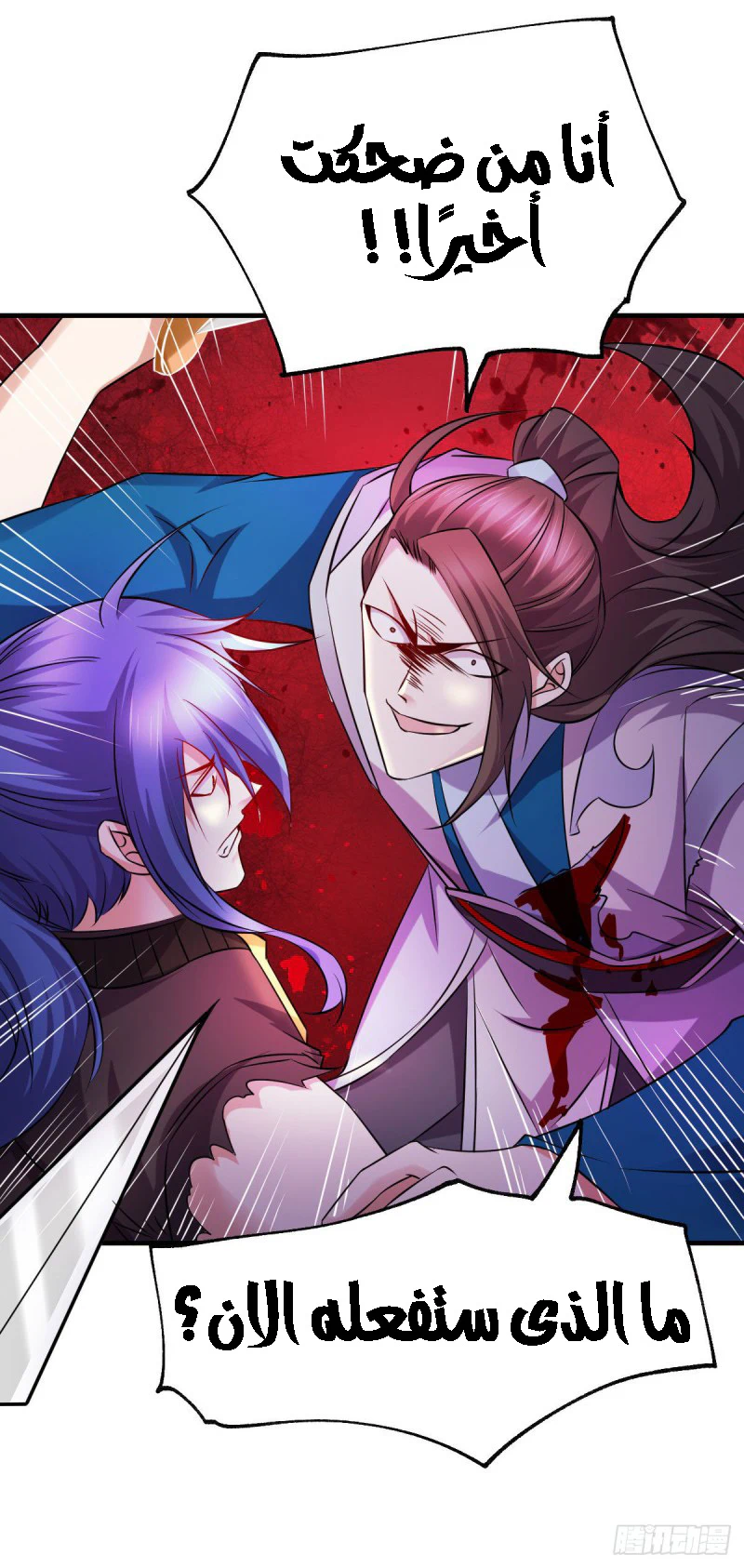 Chapter Image 7