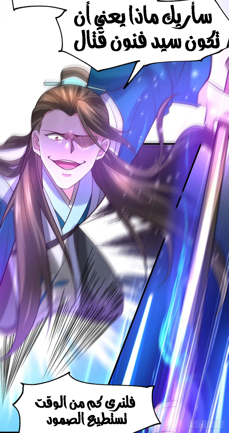 Chapter Image 7