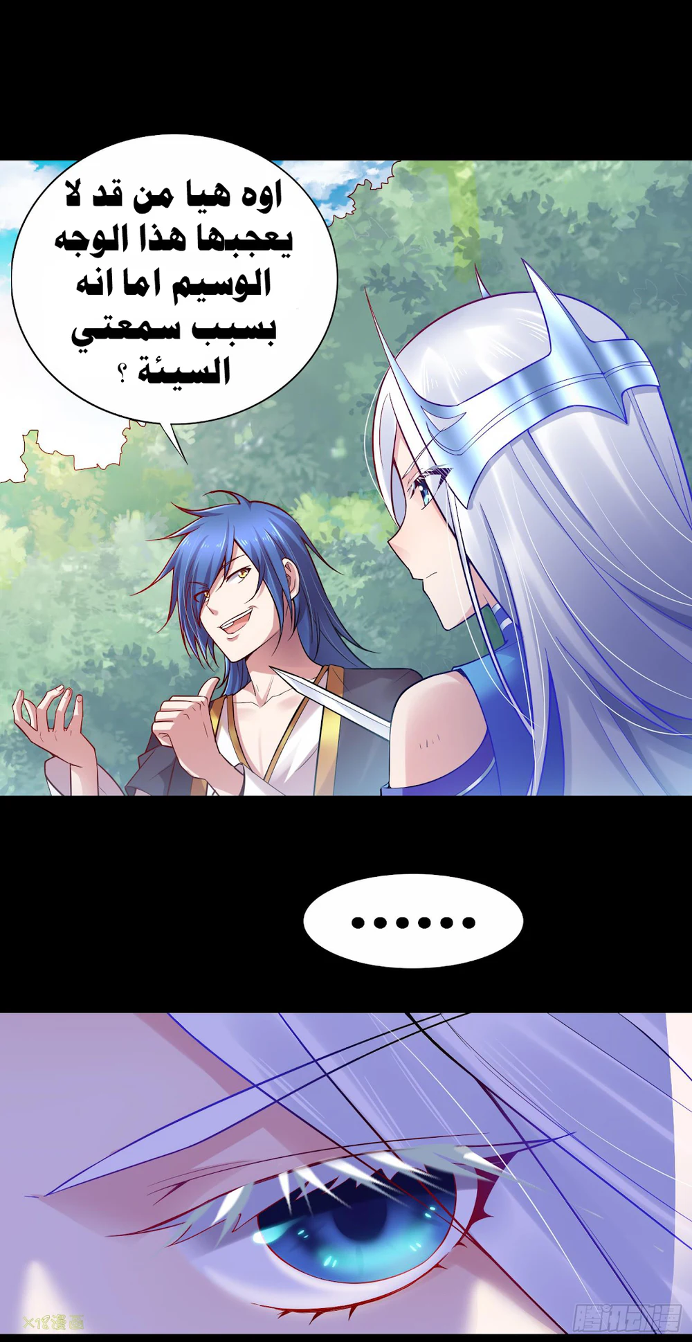 Chapter Image 13
