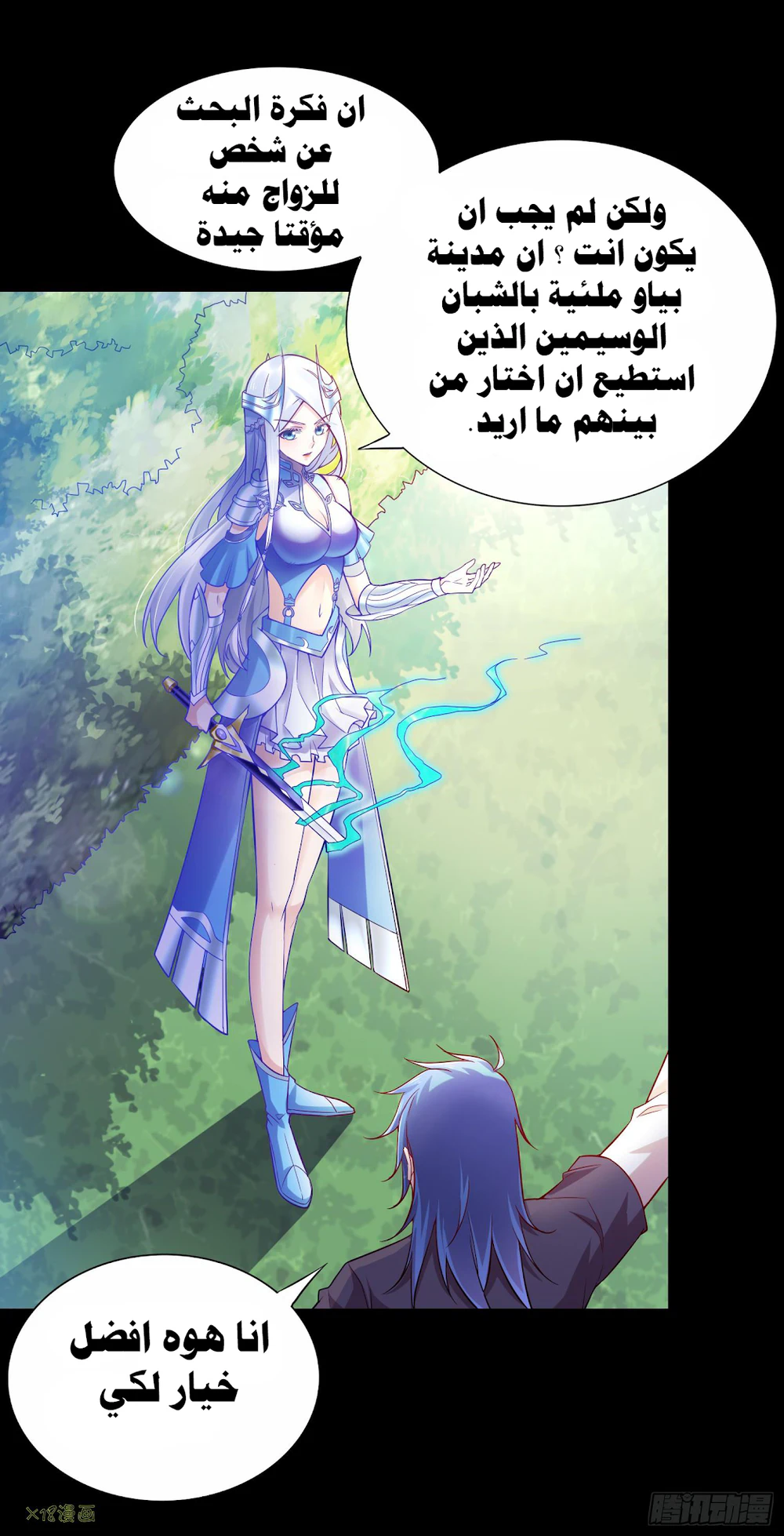 Chapter Image 14
