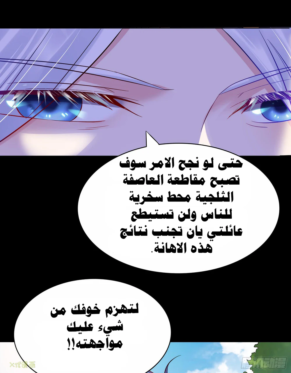 Chapter Image 18