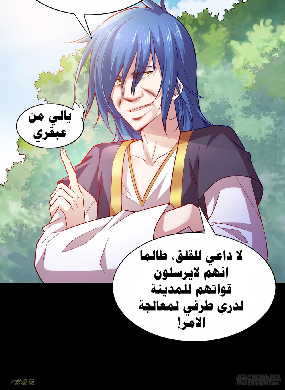 Chapter Image 19
