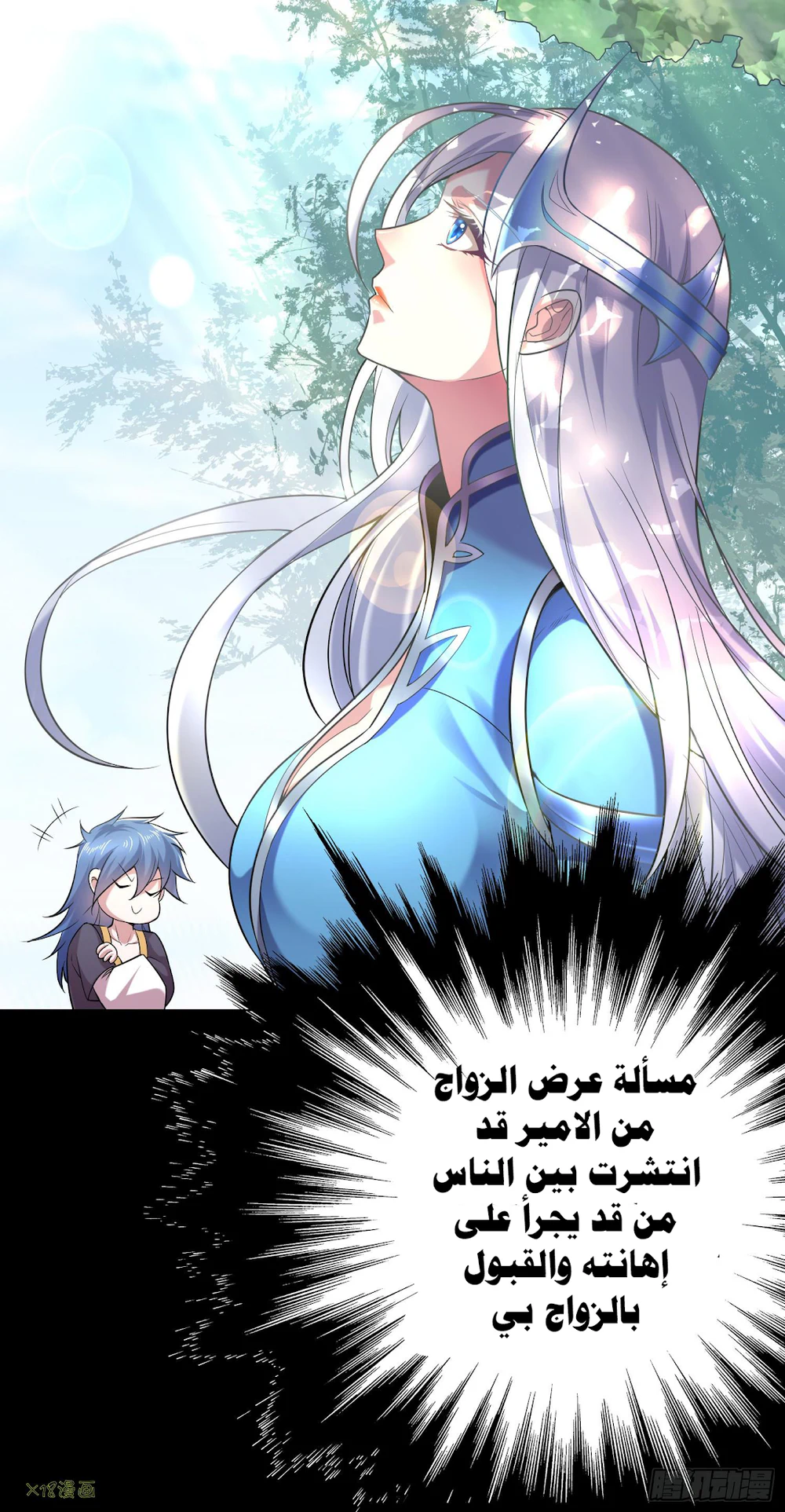 Chapter Image 21