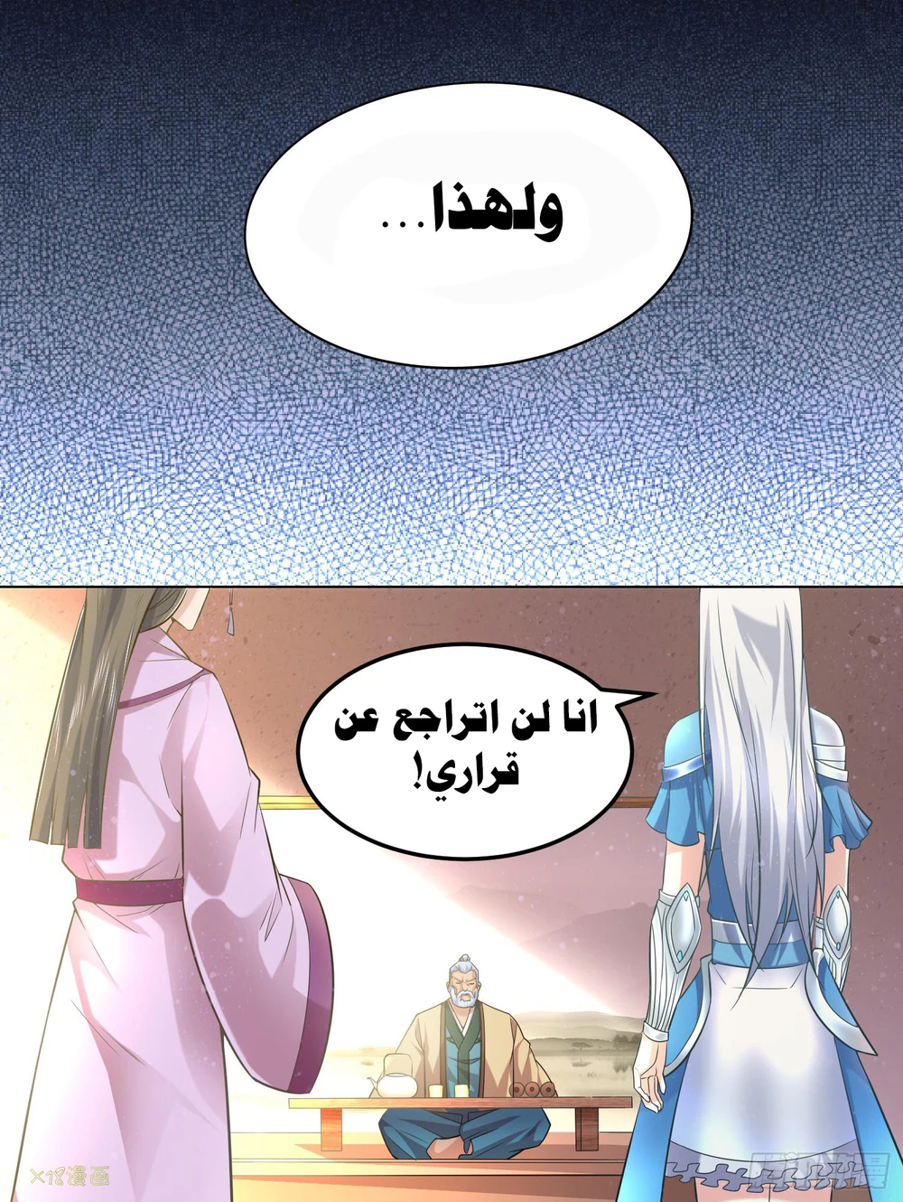 Chapter Image 23