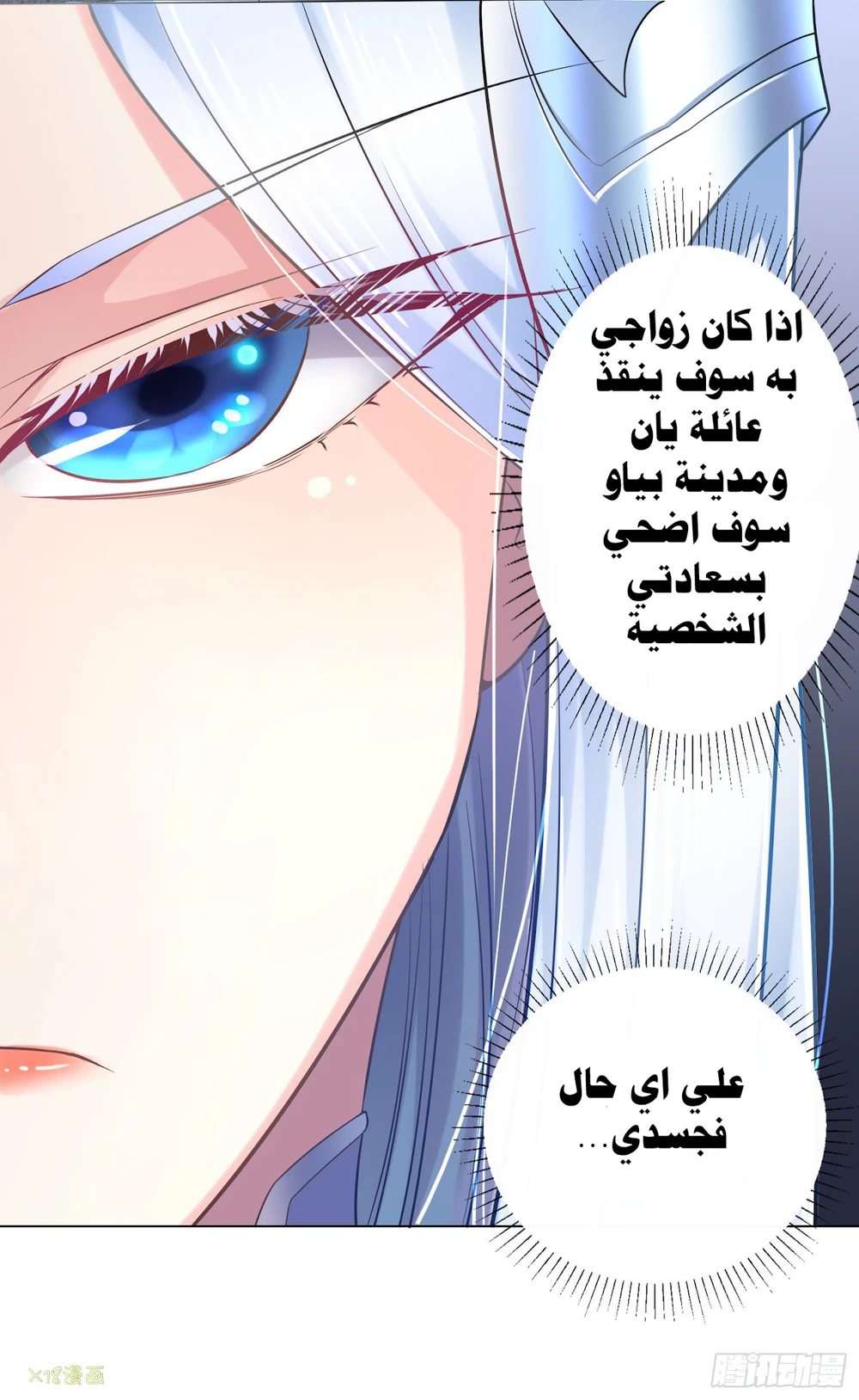 Chapter Image 26