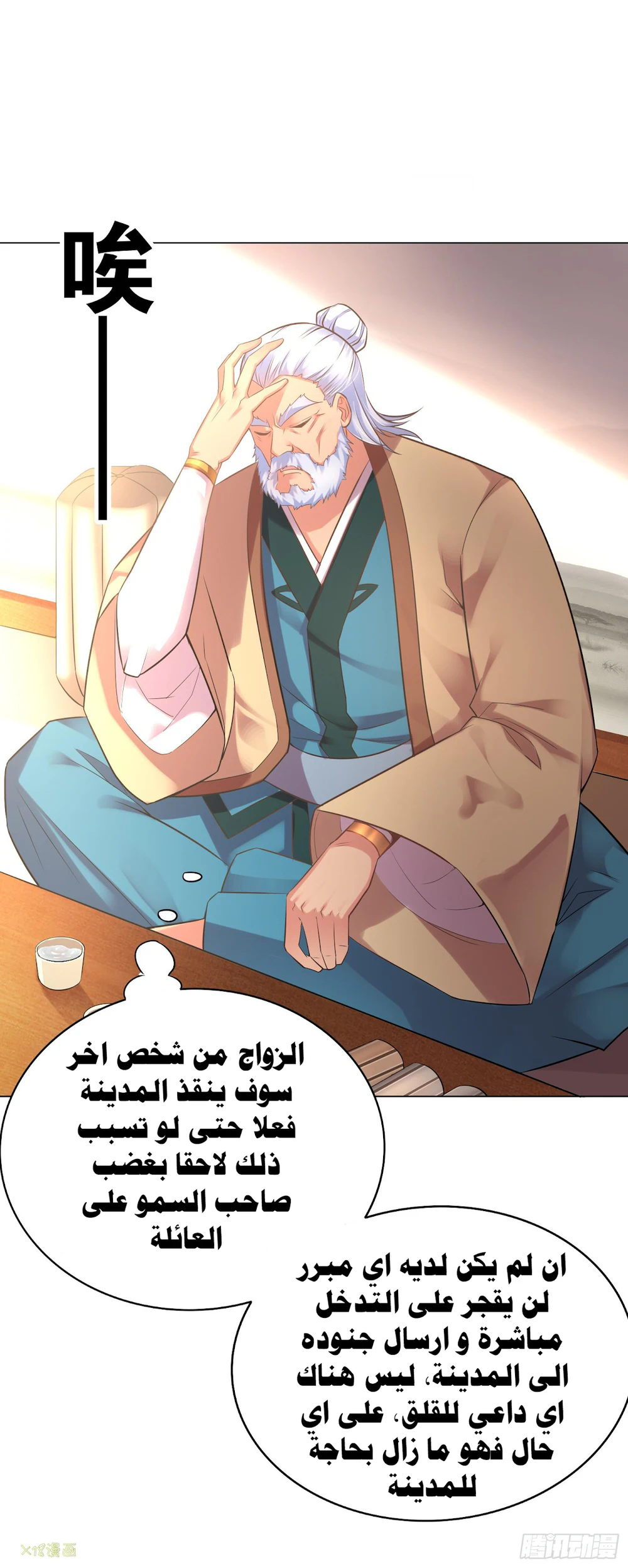 Chapter Image 28