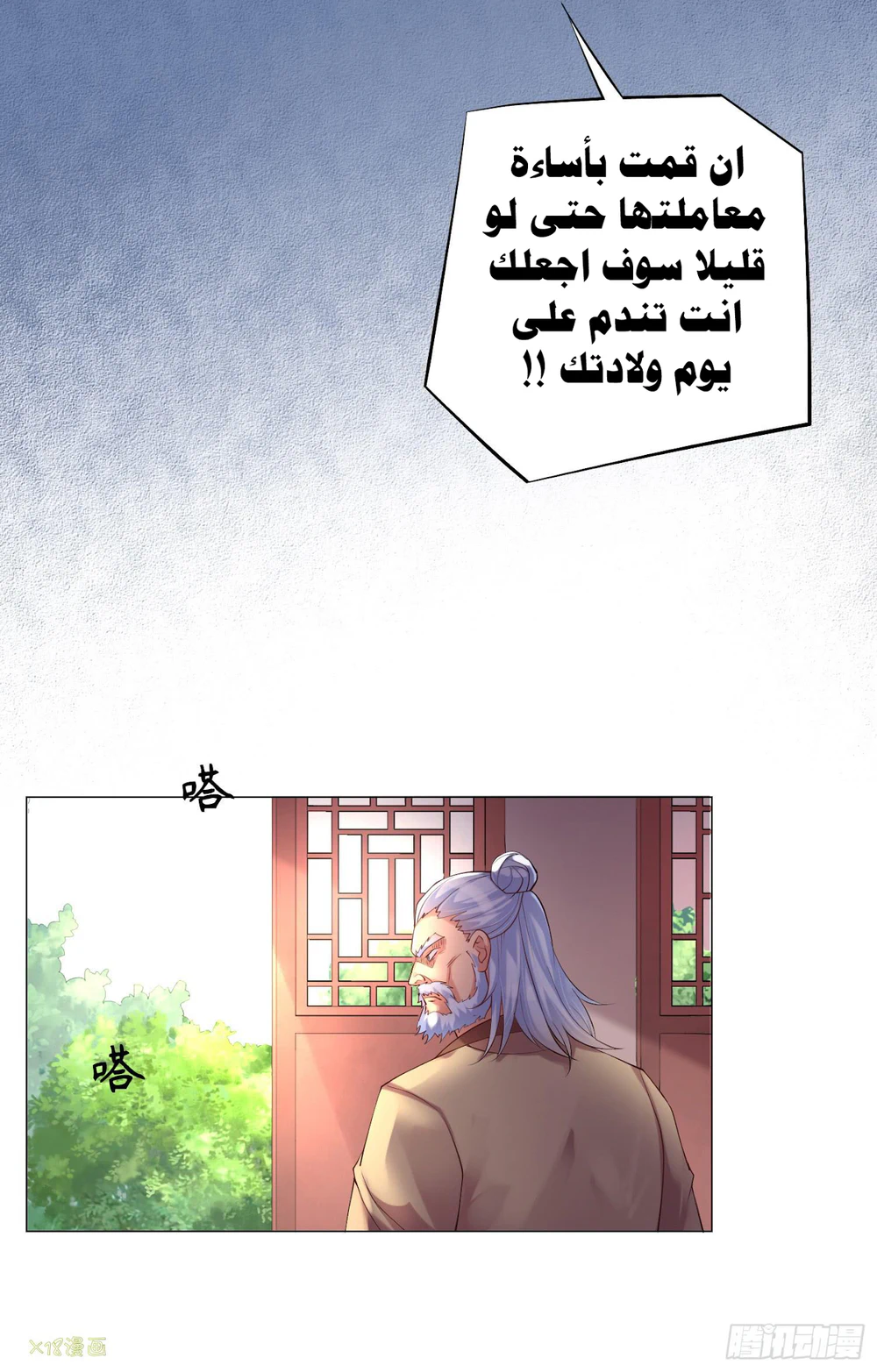 Chapter Image 32