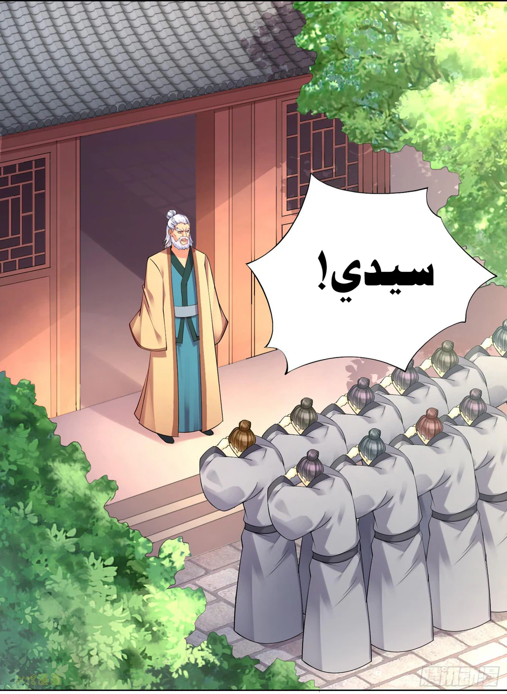 Chapter Image 33