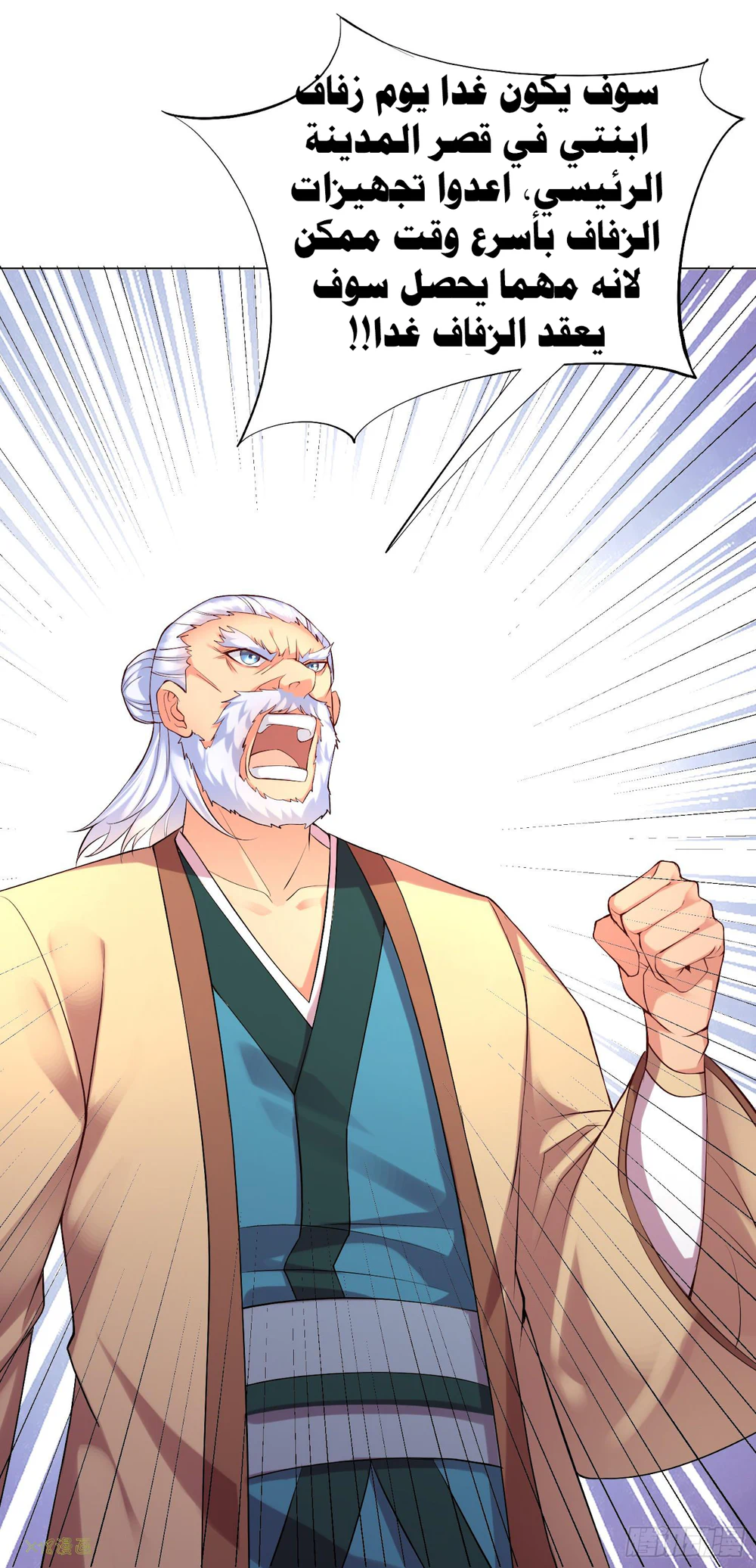Chapter Image 34