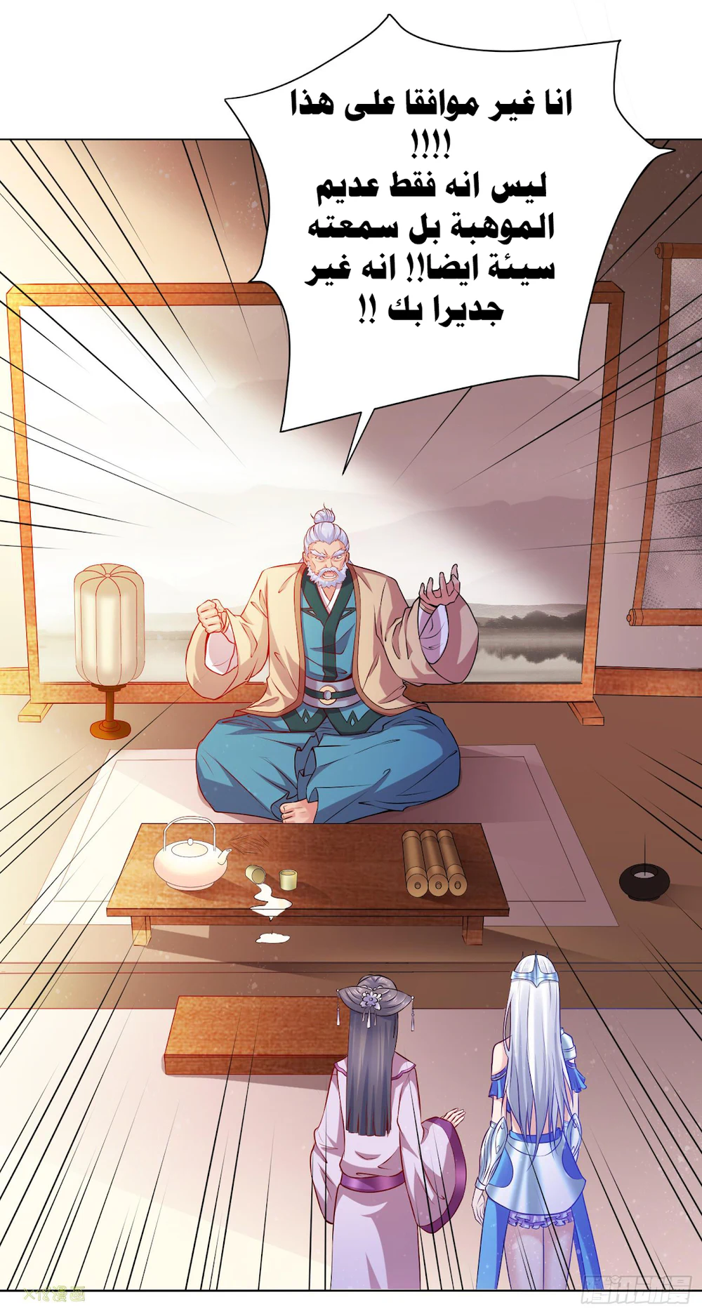 Chapter Image 4