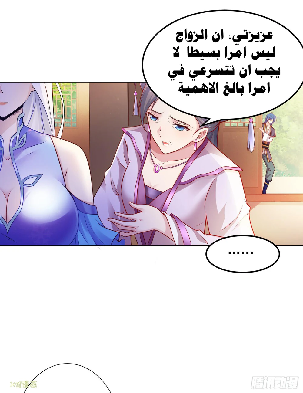 Chapter Image 5
