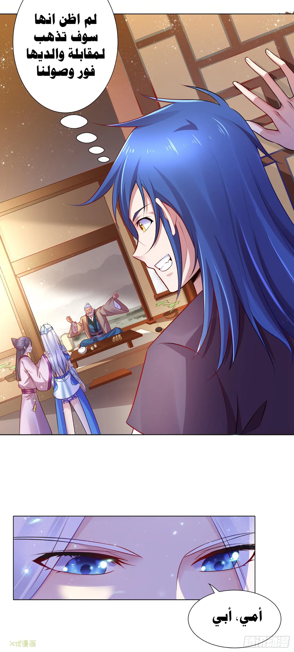 Chapter Image 6