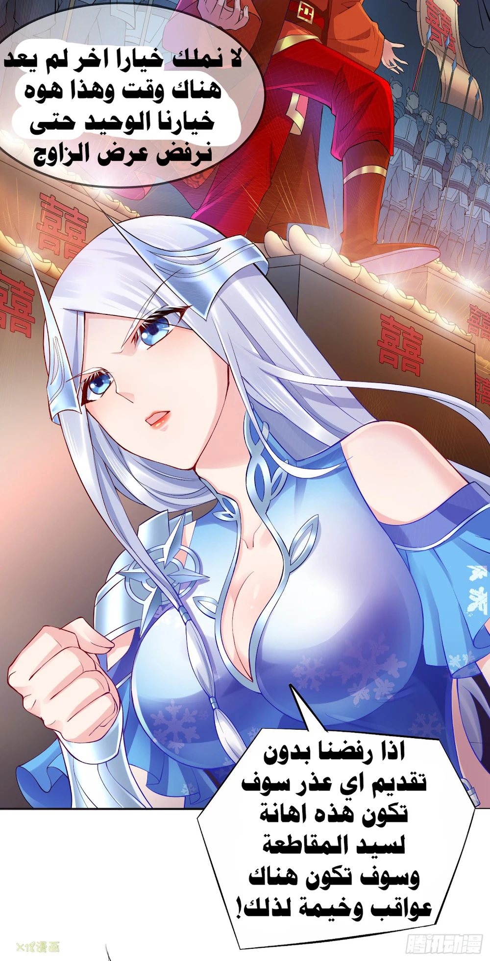 Chapter Image 8
