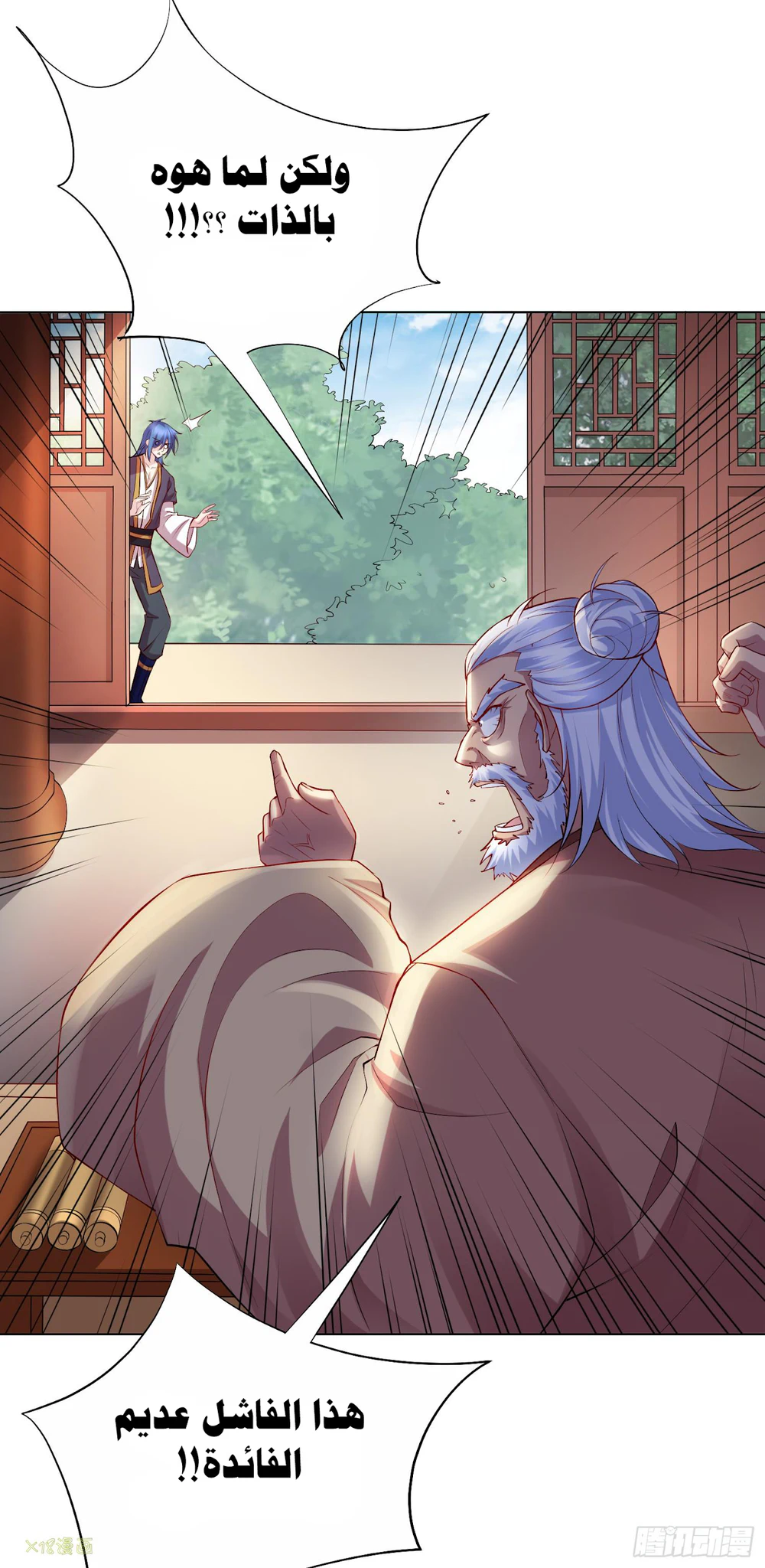 Chapter Image 9