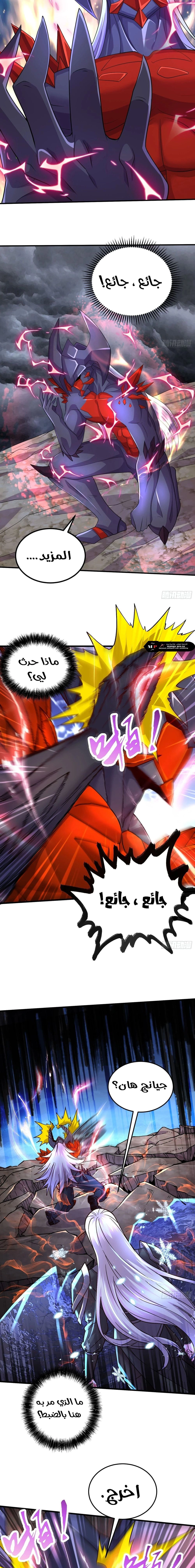 Chapter Image 8