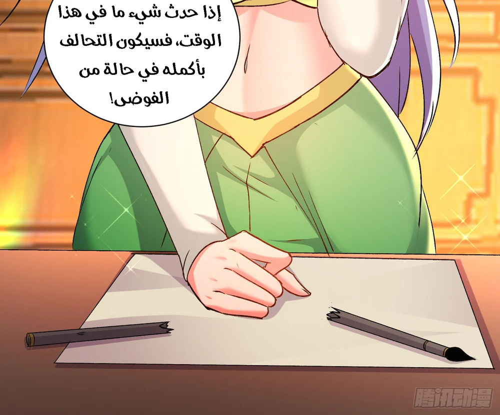 Chapter Image 10