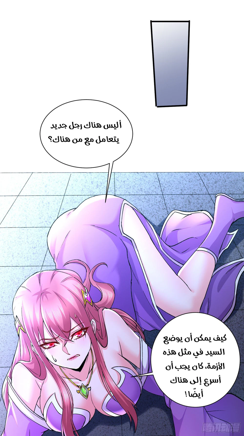Chapter Image 11