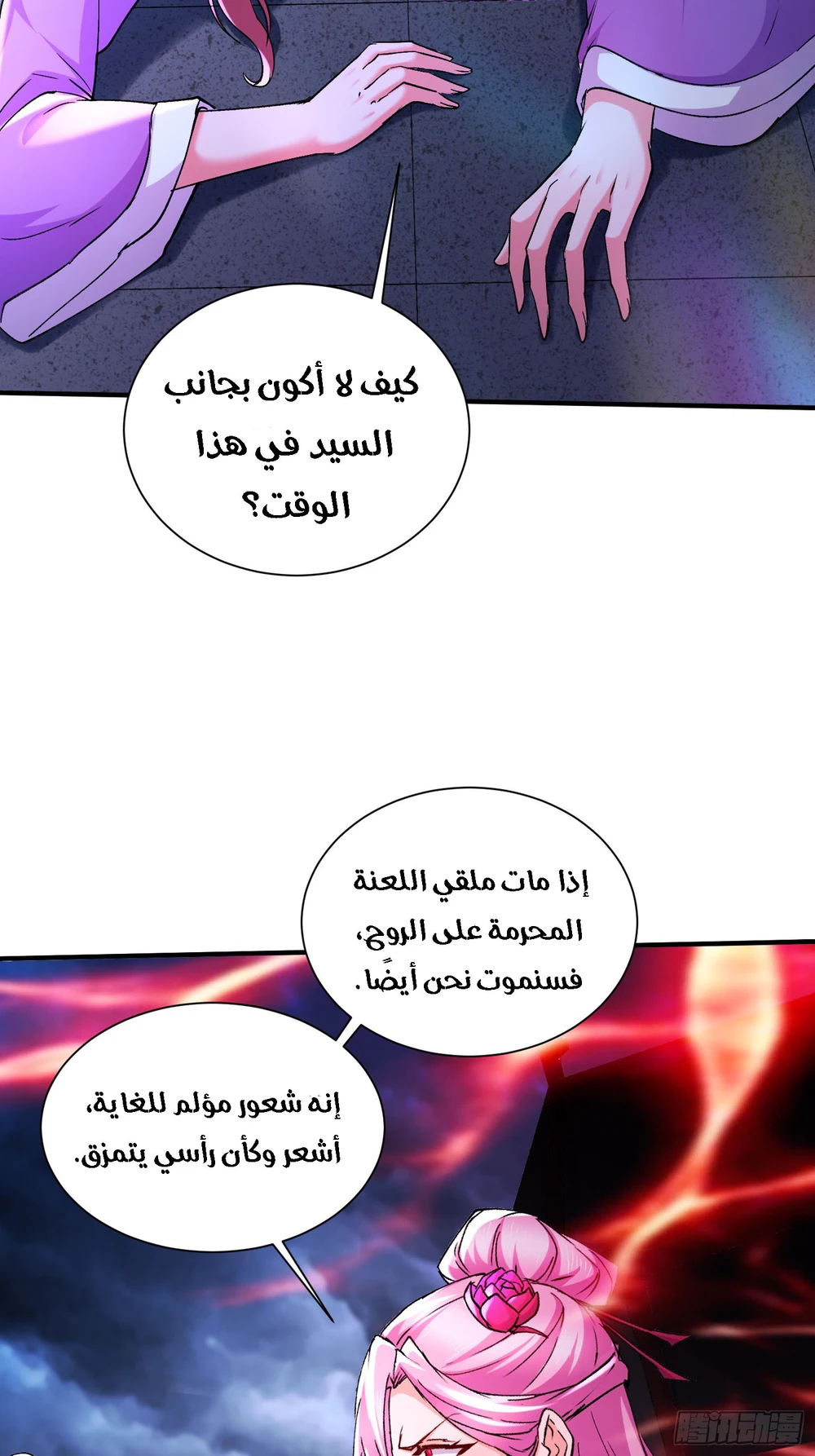 Chapter Image 12