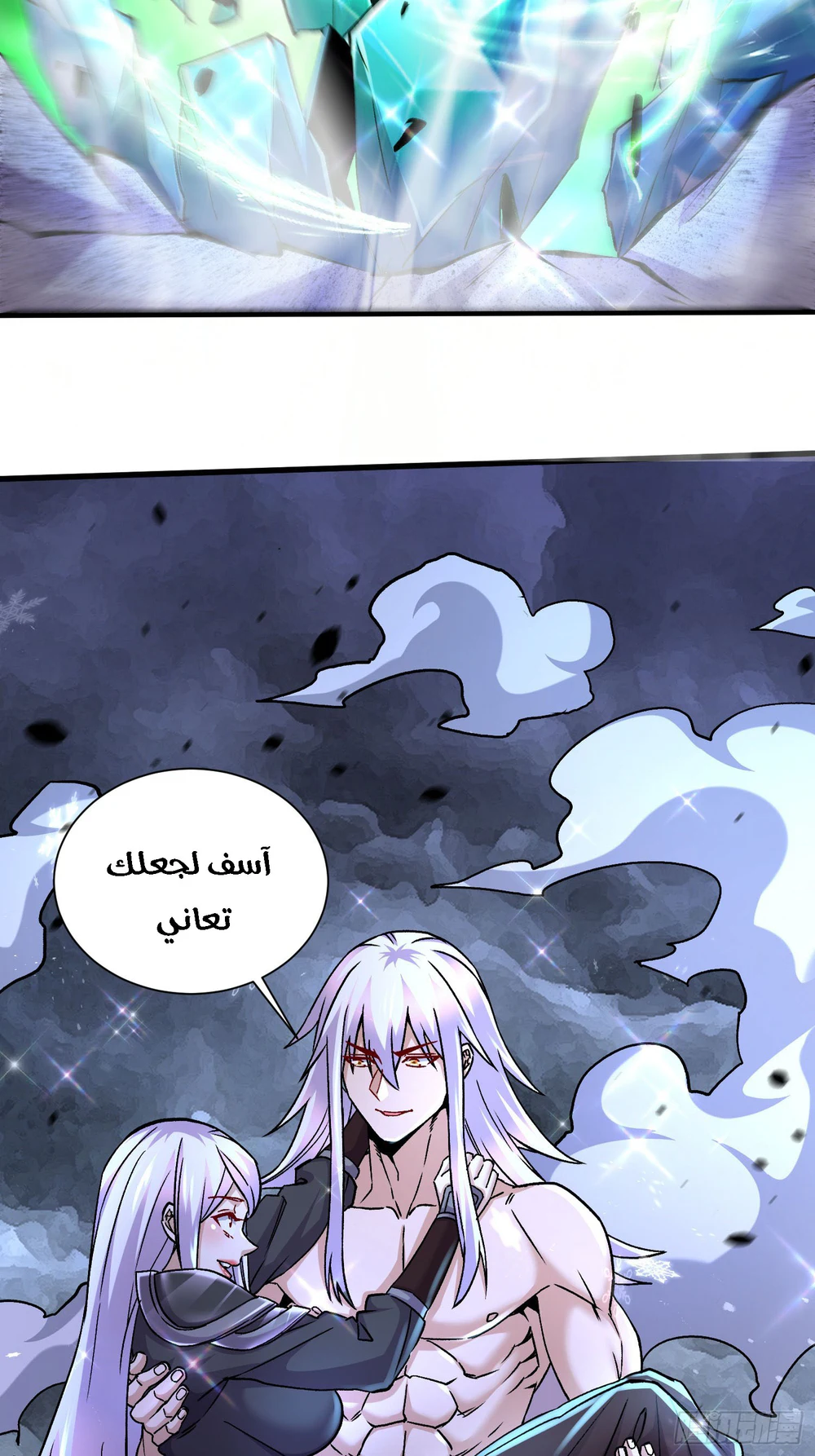 Chapter Image 20