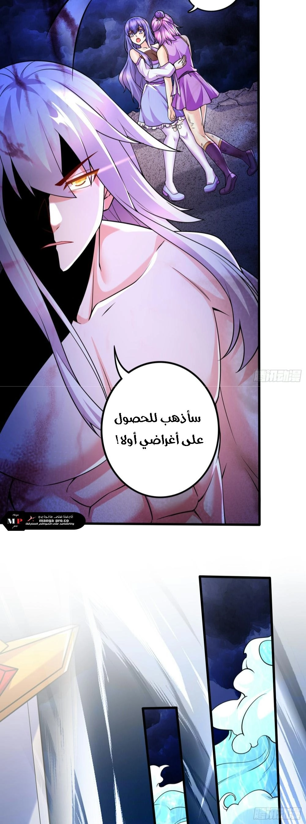 Chapter Image 6