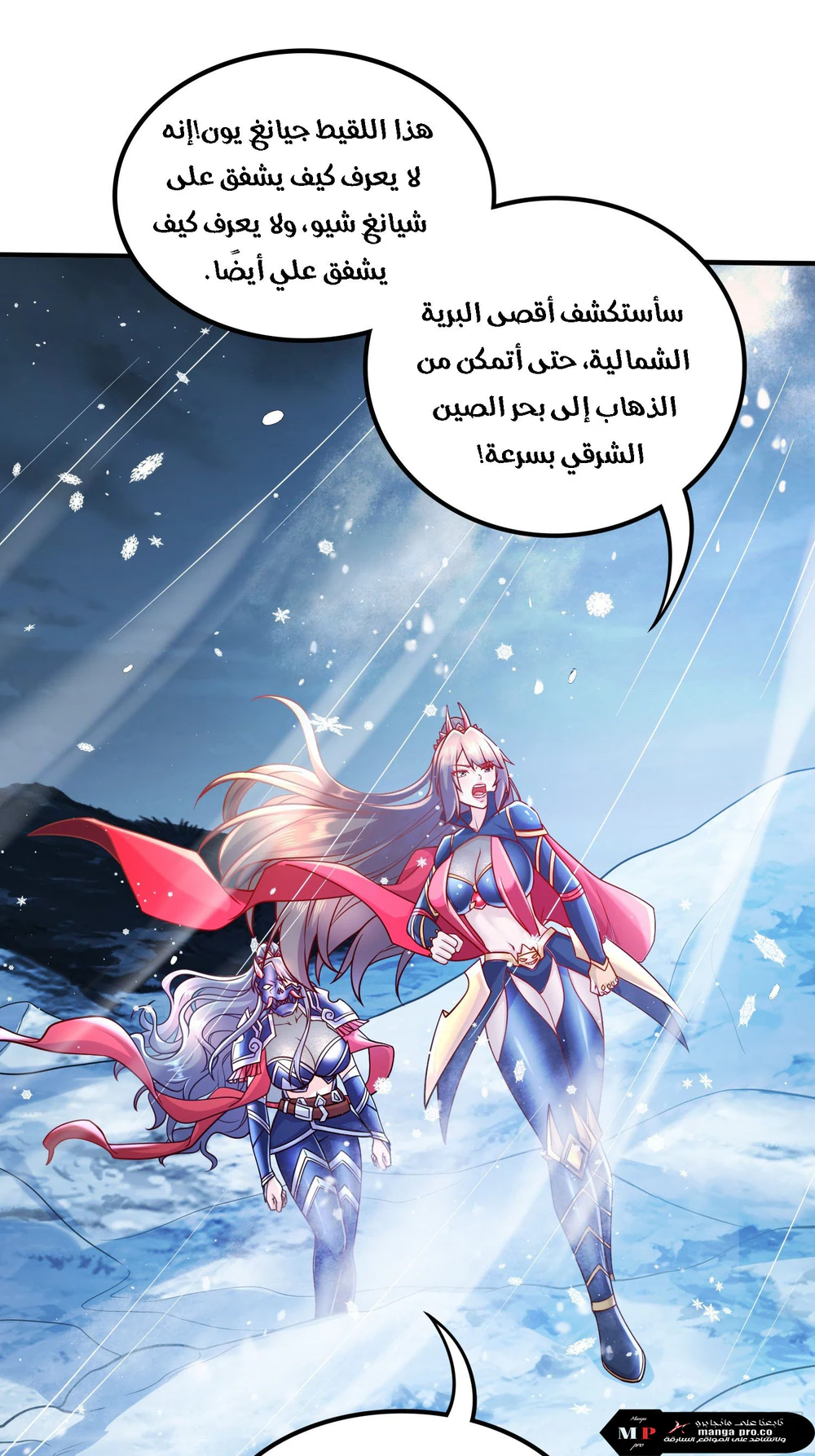 Chapter Image 17