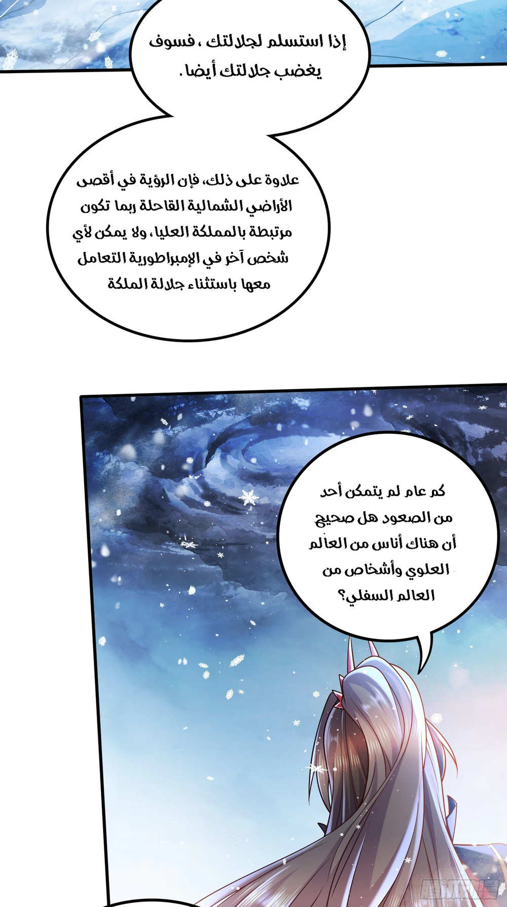 Chapter Image 18