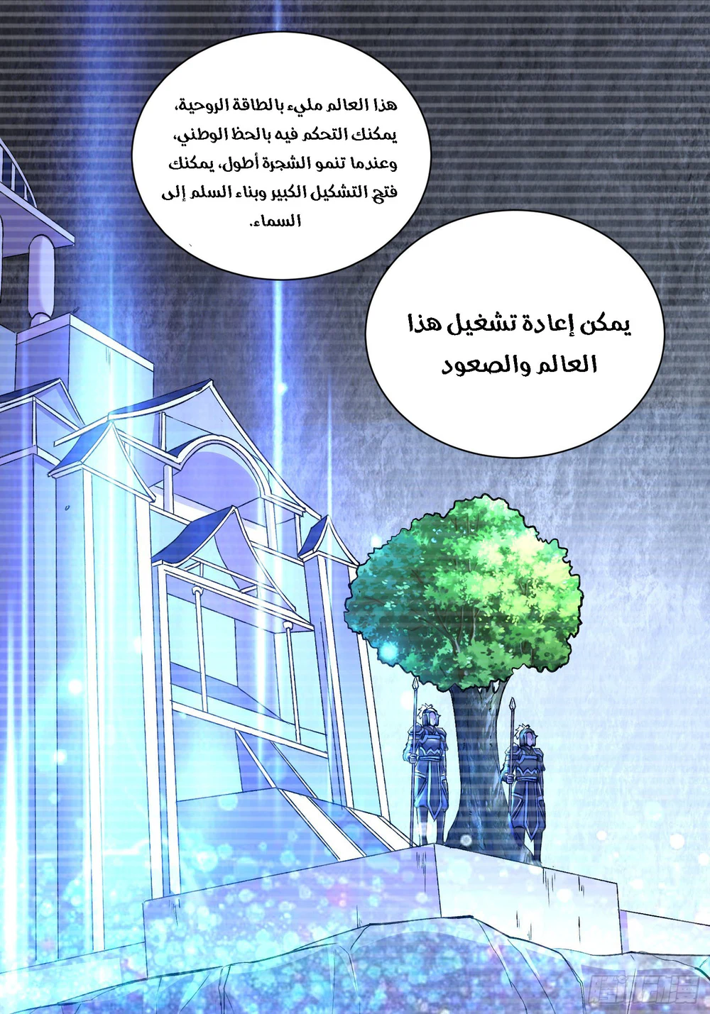 Chapter Image 32