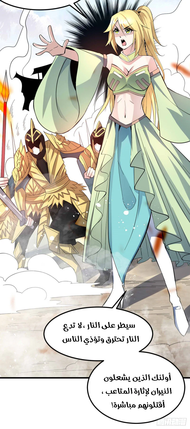 Chapter Image 5