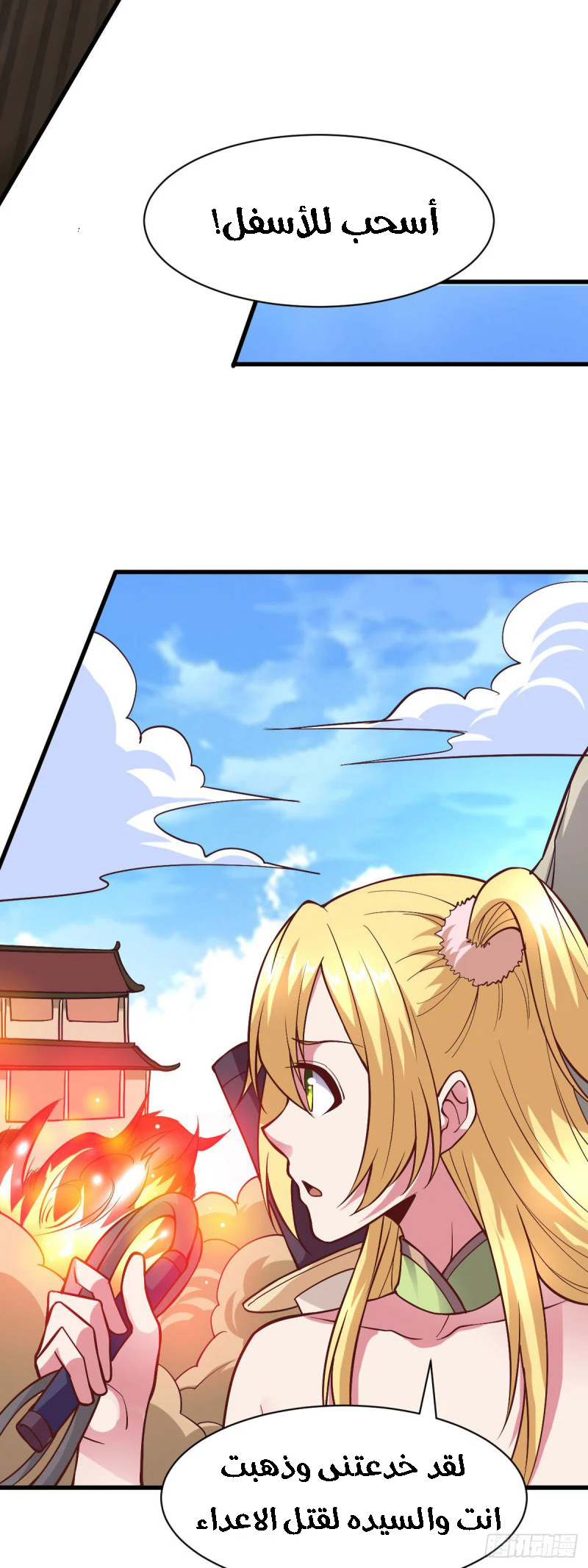 Chapter Image 9