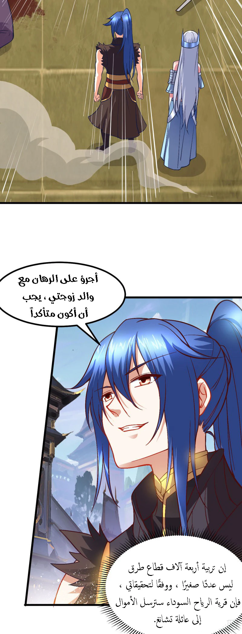 Chapter Image 12
