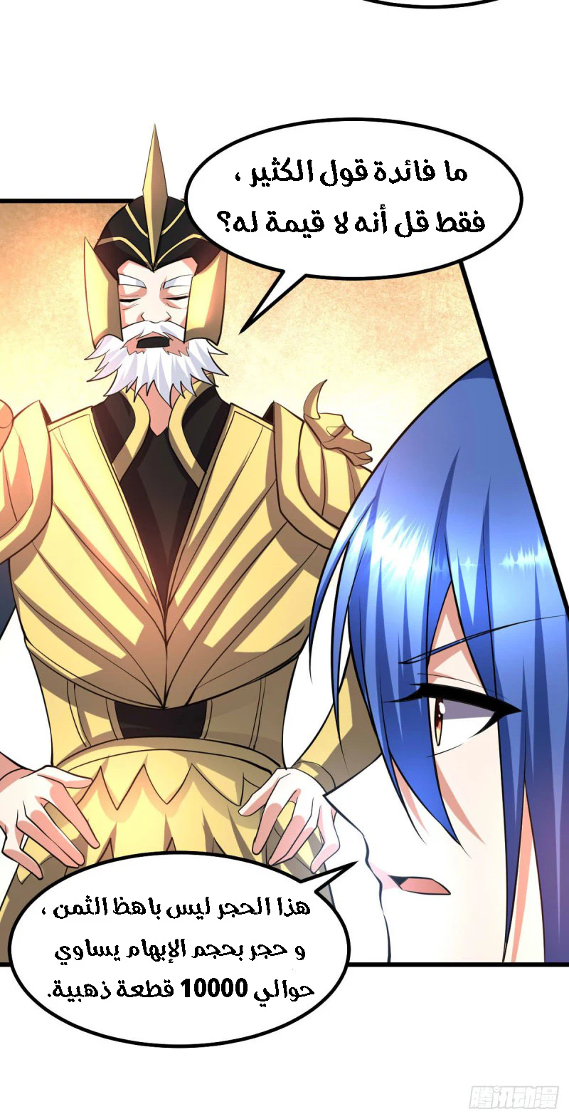 Chapter Image 18